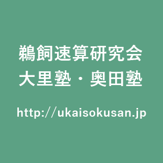 令和7年度　愛知県小学生あんざんそろばん大会